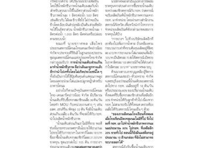 กรมส่งเสริมสหกรณ์แก้วิกฤติ “ปุ๋ยแพง-นมล้น” ผนึก กยท.ผลิต ... พารามิเตอร์รูปภาพ 17